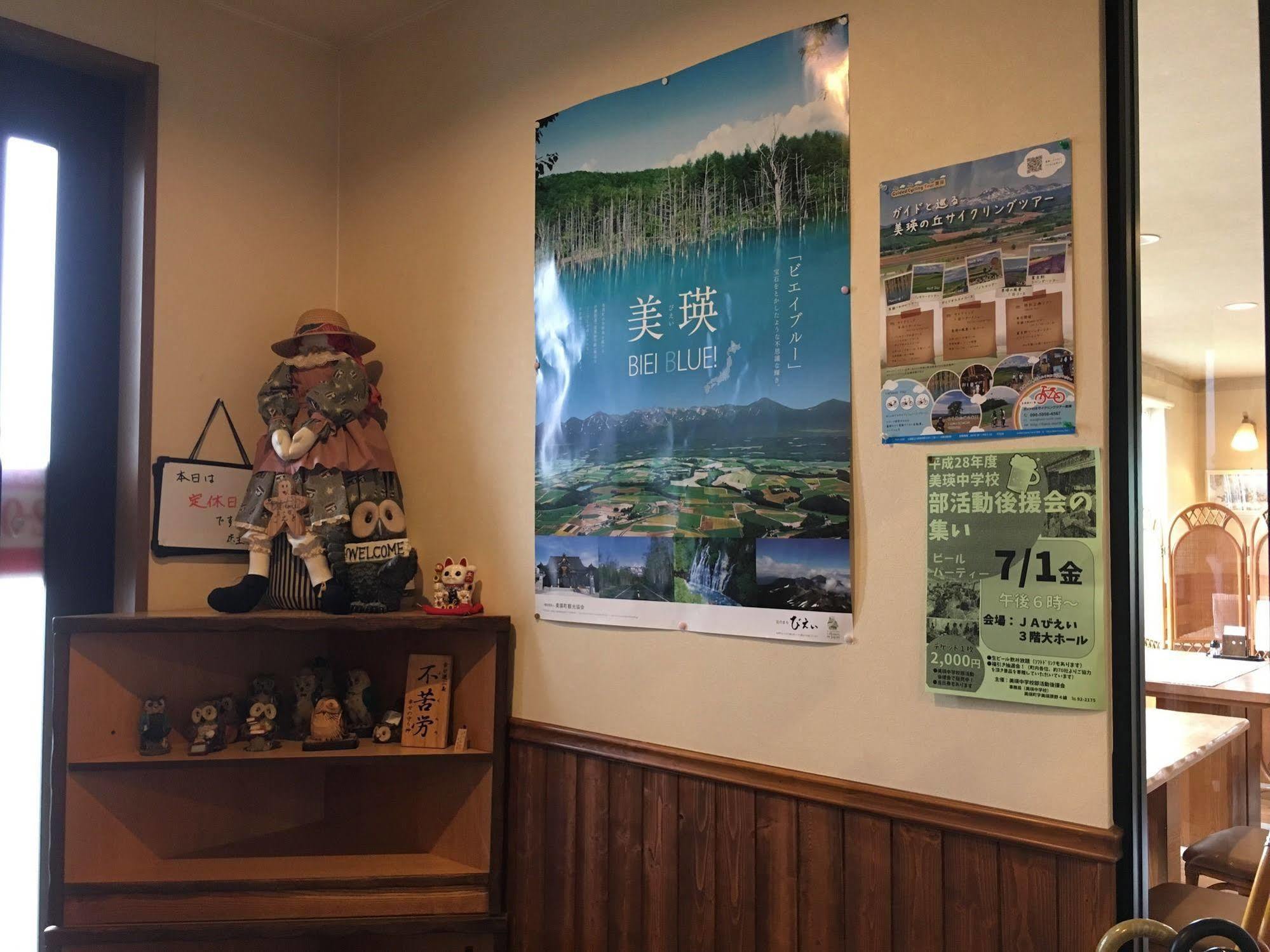 Okanoyado Koeru 美瑛町 外观 照片