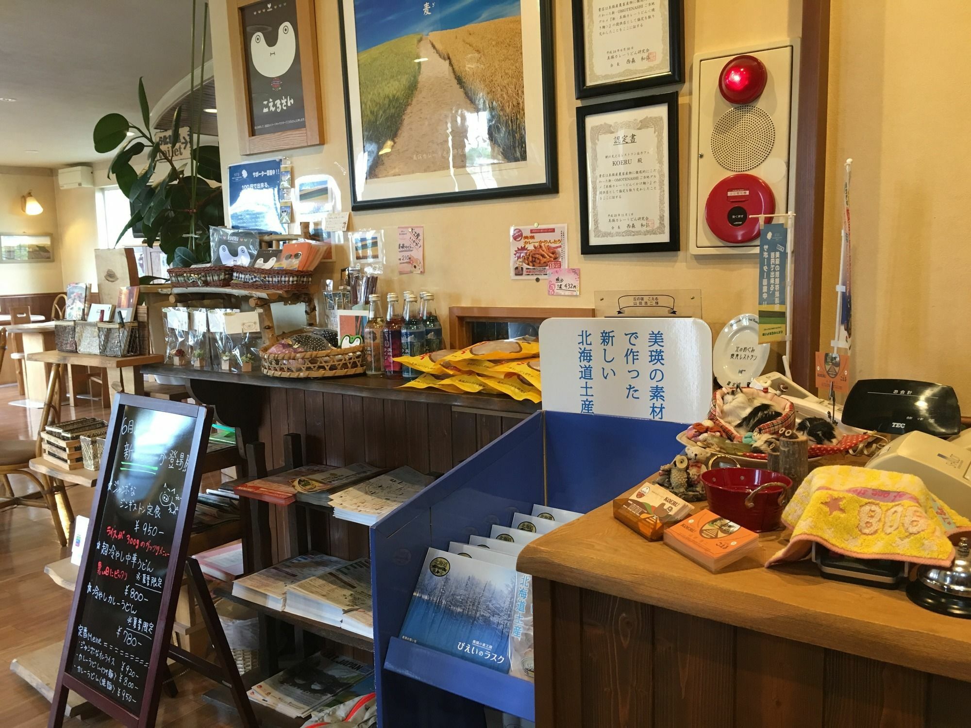 Okanoyado Koeru 美瑛町 外观 照片