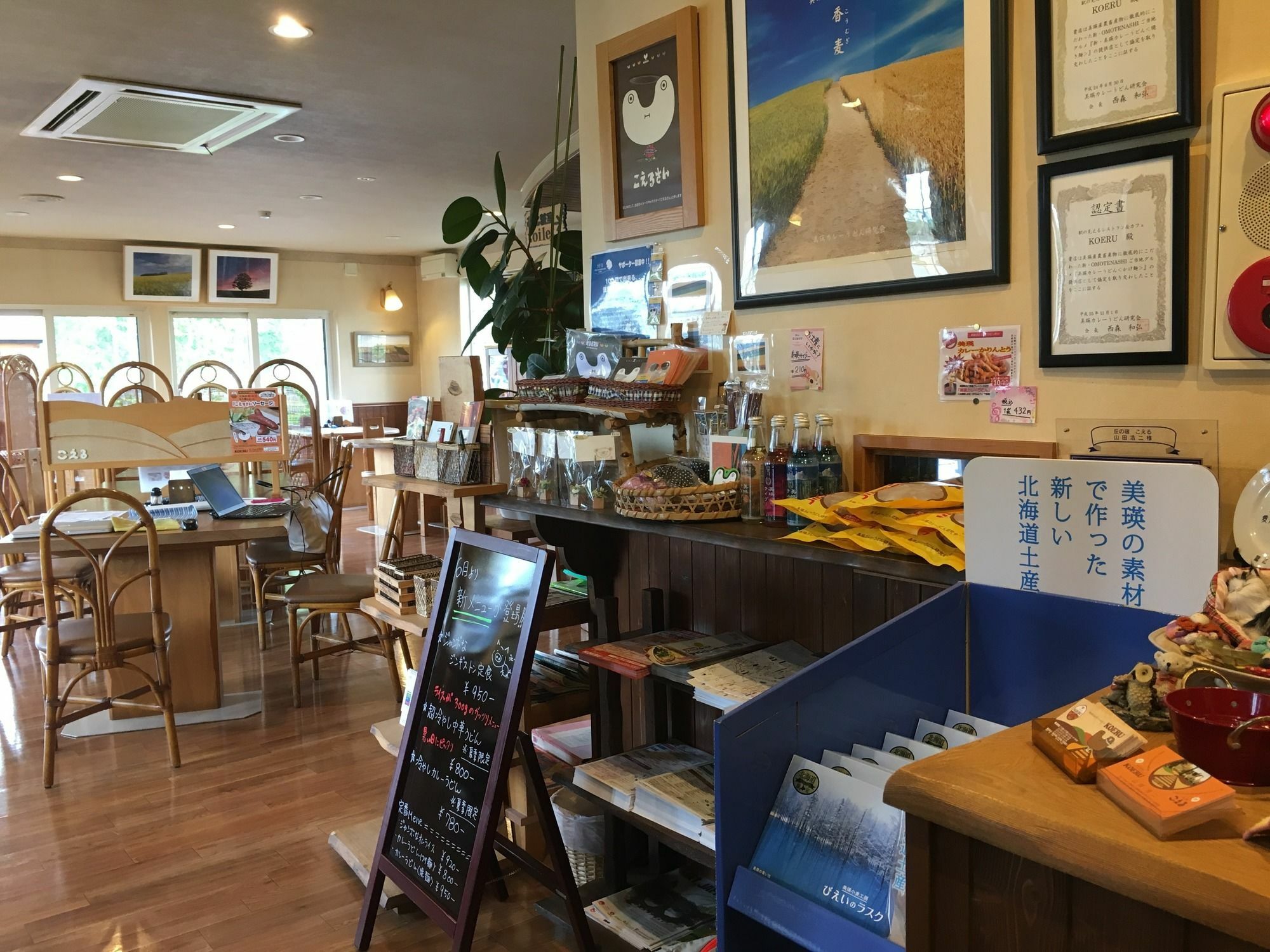 Okanoyado Koeru 美瑛町 外观 照片
